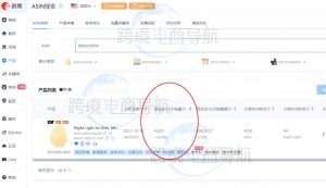 亚马逊数据分析工具欧鹭使用方法