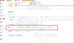 亚马逊数据分析工具欧鹭使用方法