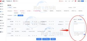 亚马逊数据分析工具欧鹭使用方法