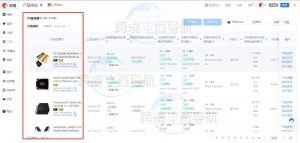 亚马逊数据分析工具欧鹭使用方法