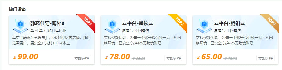 紫鸟浏览器方案价格