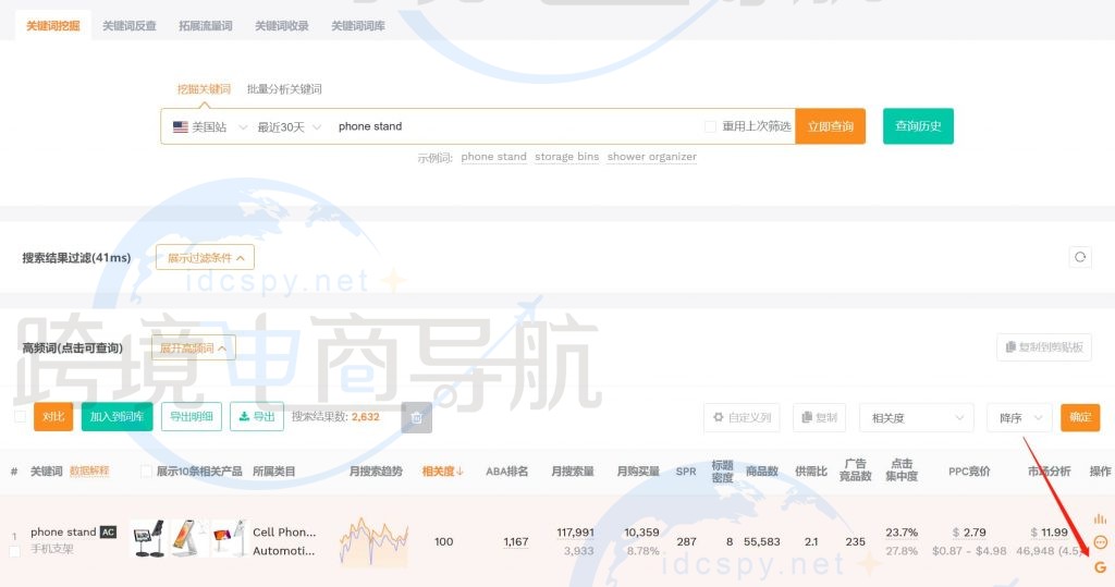 关键词挖掘页面输入关键词