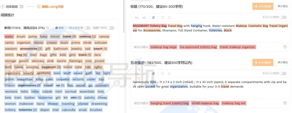 查找高推荐度的精准关键词