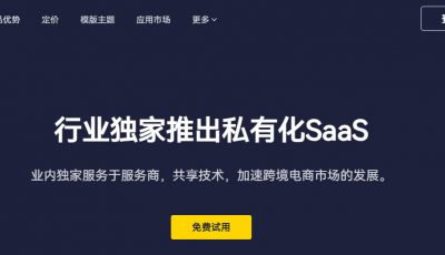 SHOPOEM独立站建站