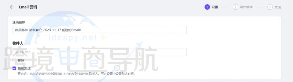 填写邮件相关信息