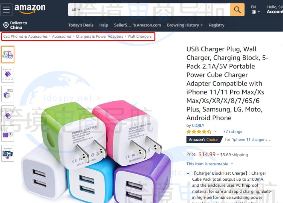 美国站商品类目