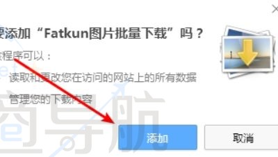 Fatkun图片批量下载免费版