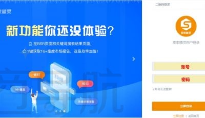 登录卖家精灵网站