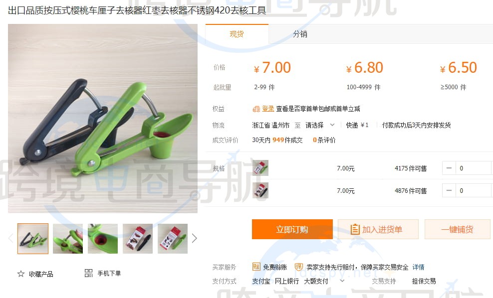 樱桃去核器产品页