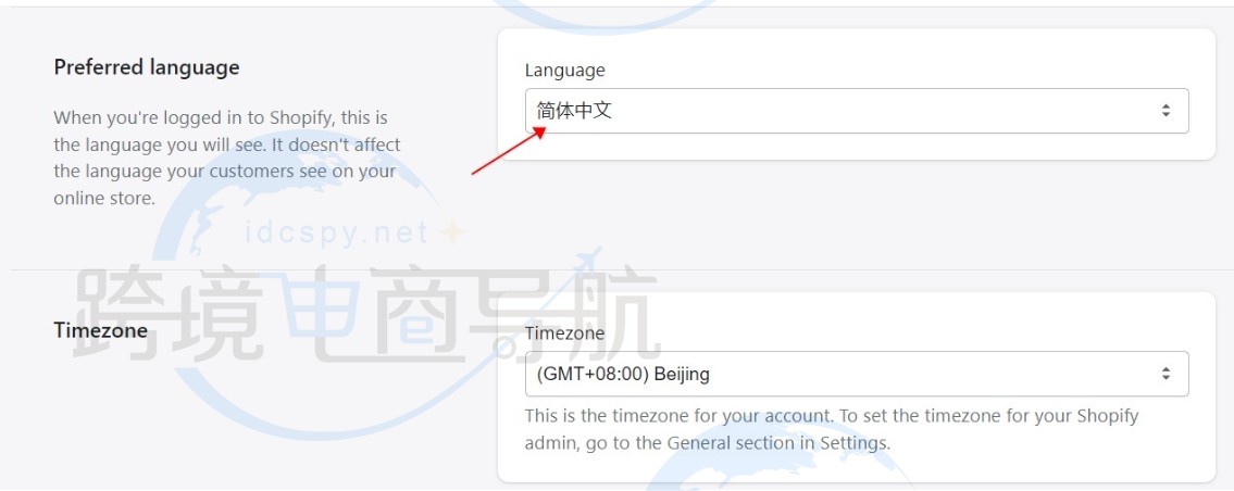 Shopify语言设置