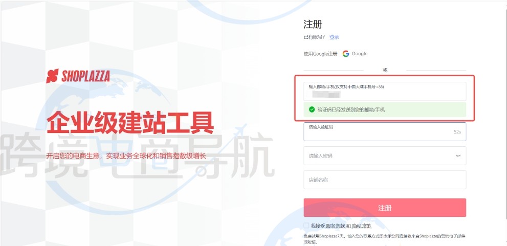 输入电子邮件地址