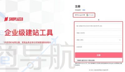 选择注册方式