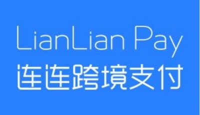 连连跨境支付