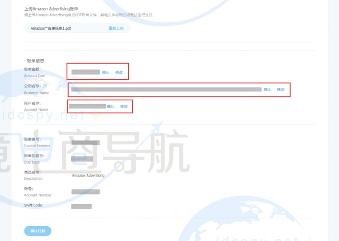 核对信息是否需要修改