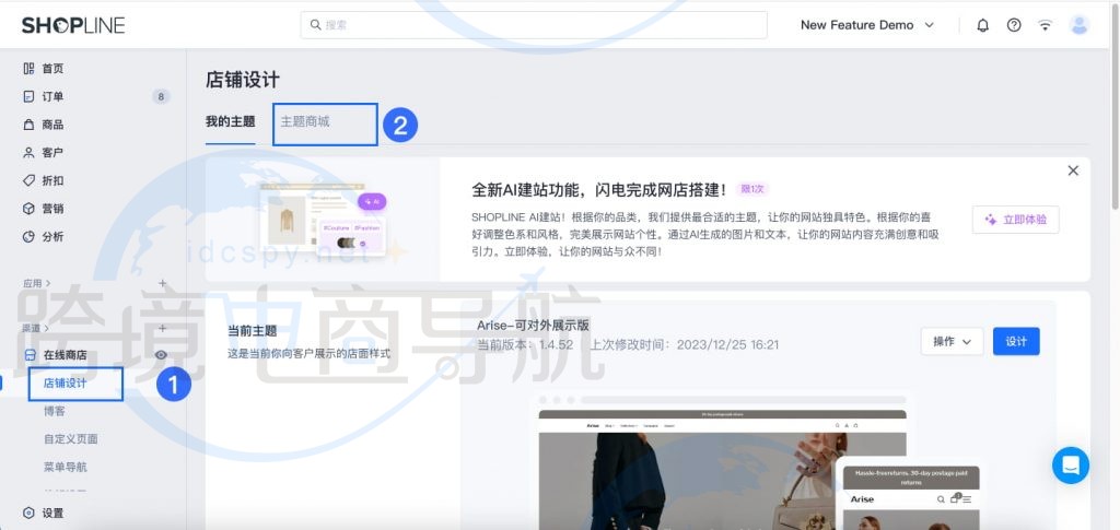 选择适合的模板