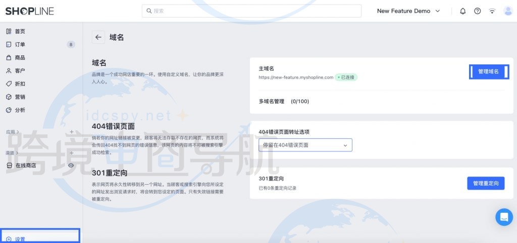 前往域名提供商处修改域名的 DNS 记录值