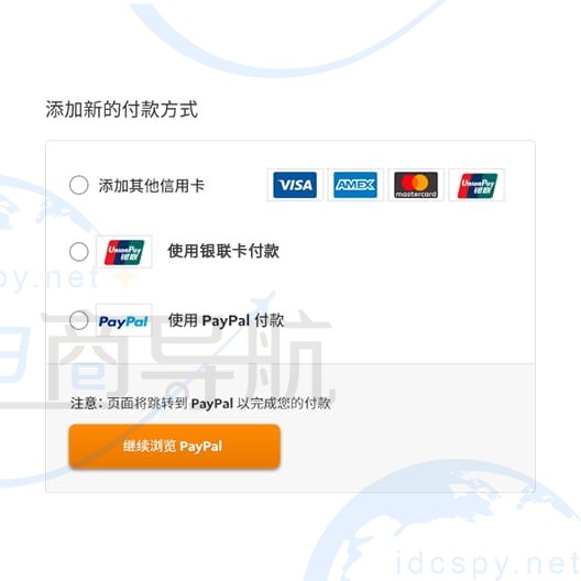 在付款时看到PayPal按钮