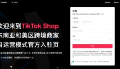 TikTok小店官网