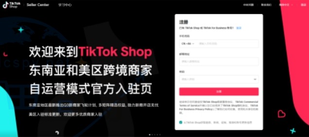 TikTok小店官网