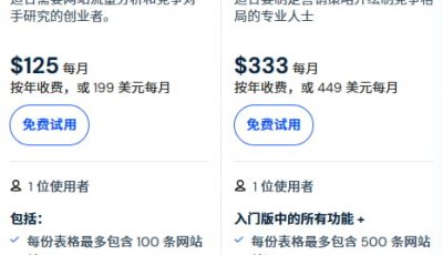 面向个人/初创企业方案价格