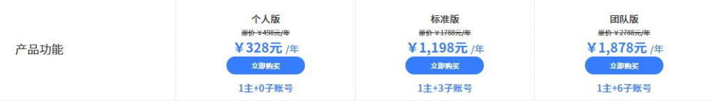 TEMU欧鹭选品套餐方案
