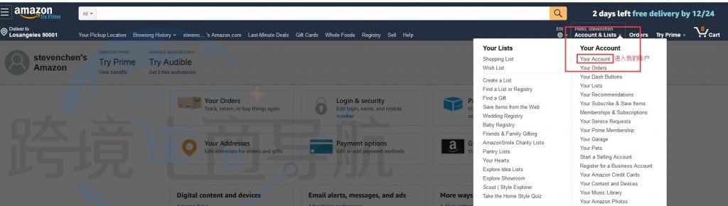 进入自己的账户页面