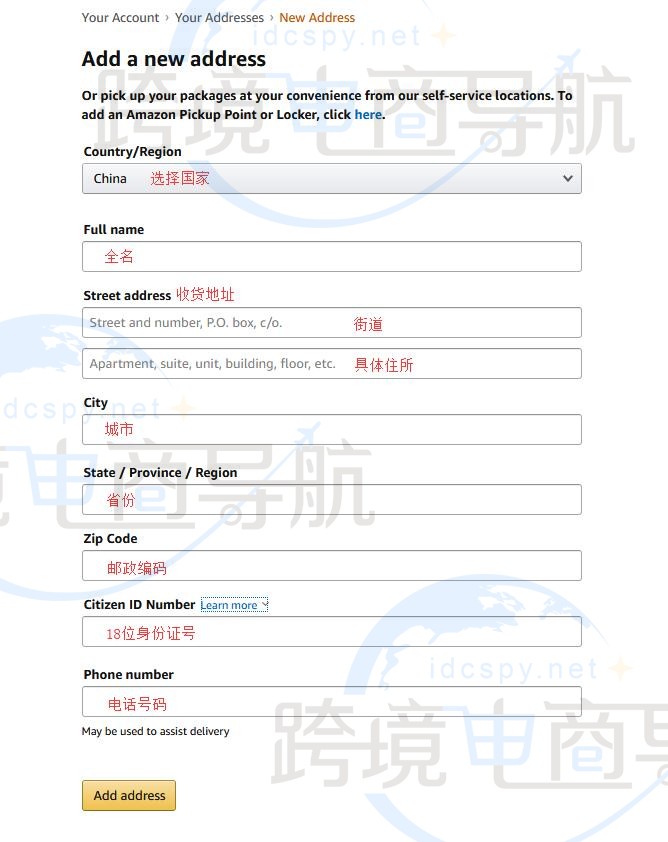 美亚注册地址的填写