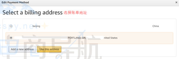 新增信用卡账单地址