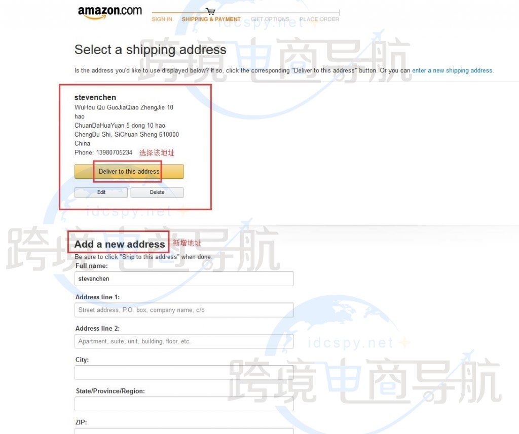 进行收货地址选择