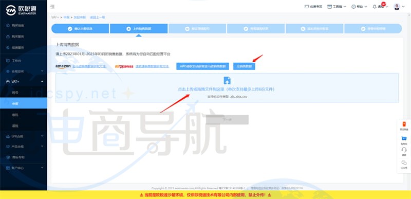 点击无销售数据
