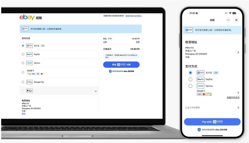 eBay宣布为中国买家添加支付宝作为支付选项