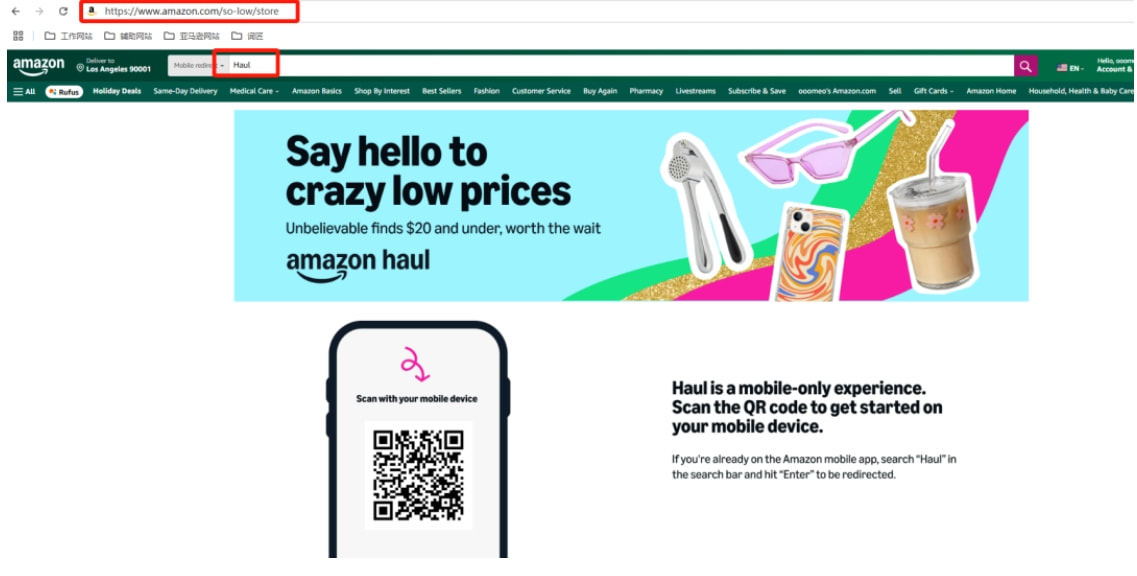 亚马逊低价商店