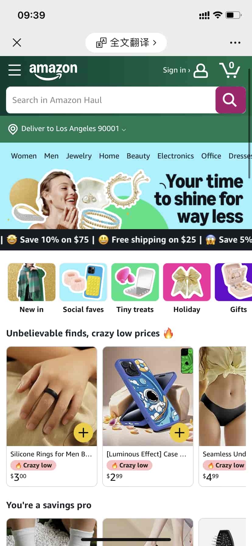 亚马逊低价商店页面