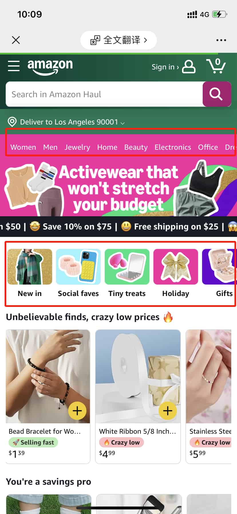 亚马逊低价商店栏目