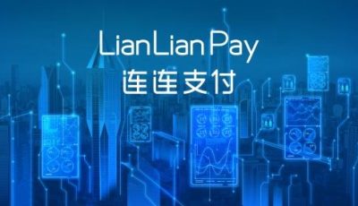 连连支付收费标准