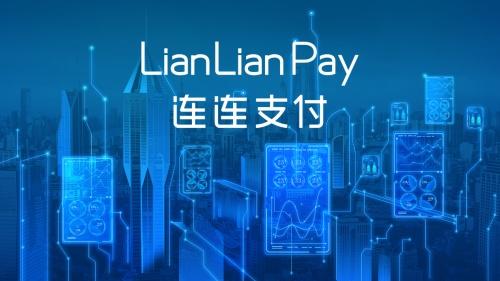 连连支付收费标准 连连支付怎么收费? - 科灯导航