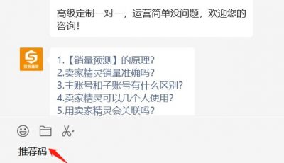 在公众号对话框内发送推荐码
