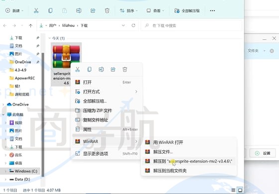解压文件地址选择
