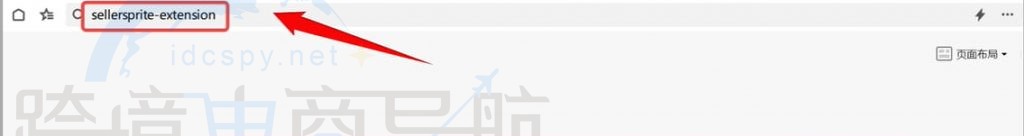 360安全浏览器扩展程序网址输入