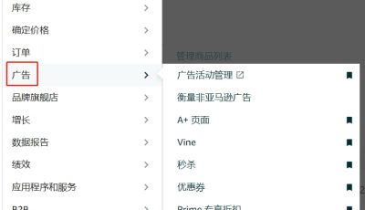 打开亚马逊后台-选择广告-管理促销。