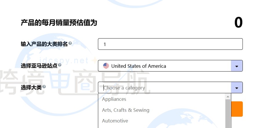 填写或者选择对应的产品信