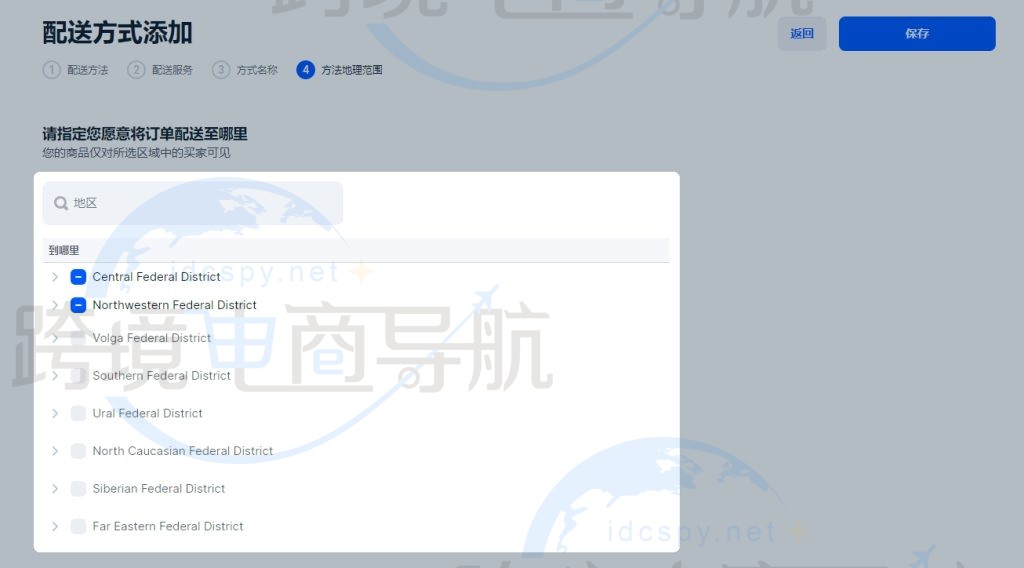 保存自动生成的方式名称或自行命