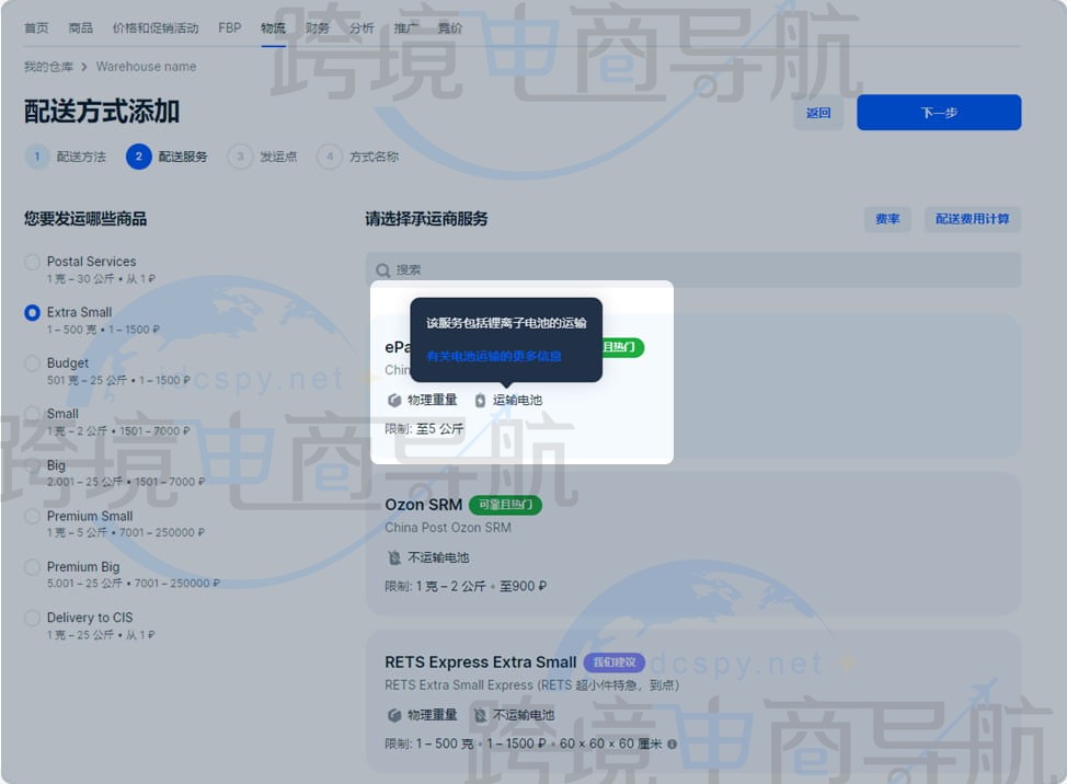 选择一种可用服务