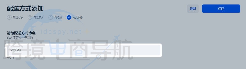 保存自动生成的方式名称或自行命名