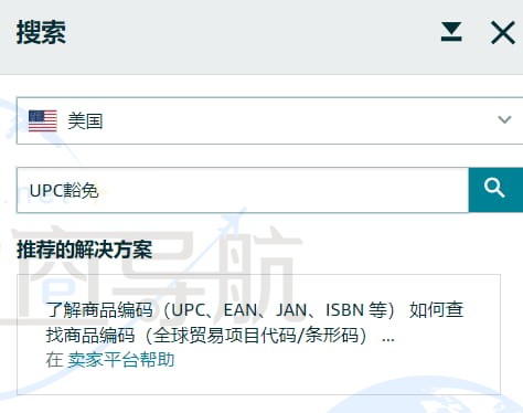 亚马逊后台搜索UPC