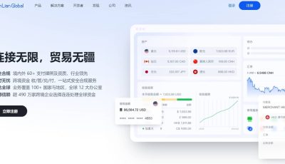 注册与激活连连支付账户