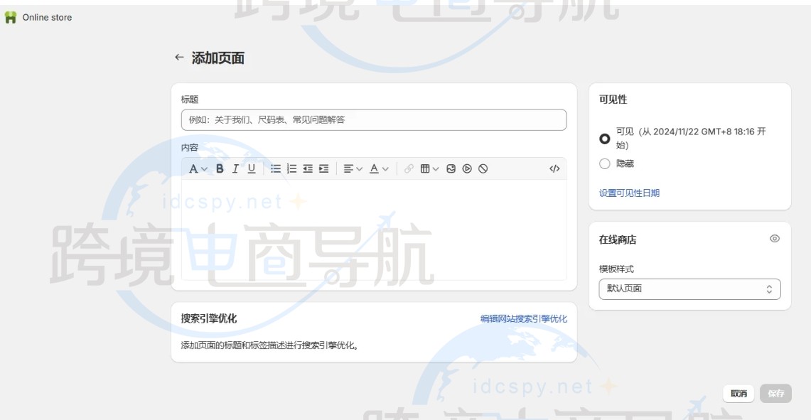 产品分组Collection设置