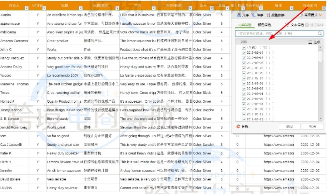 查看该Listing的最早留评时间
