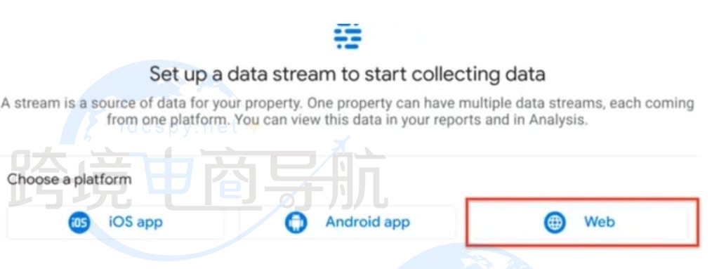 选择创建数据流的平台
