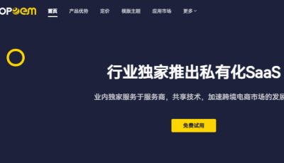 SHOPOEM独立站店铺迁移步骤